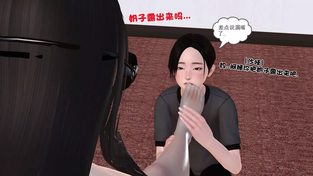 [3D]妓母第06話