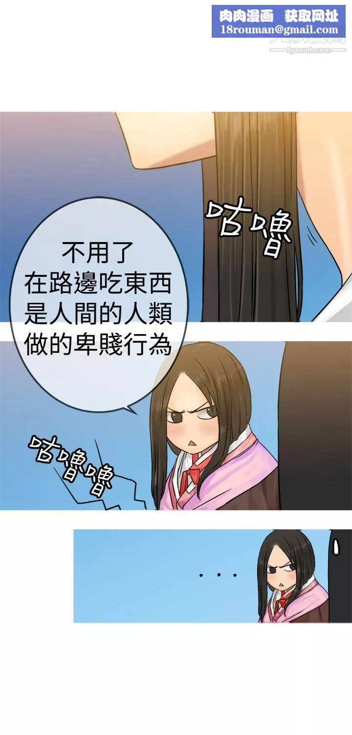 望月仙女傳說第19話
