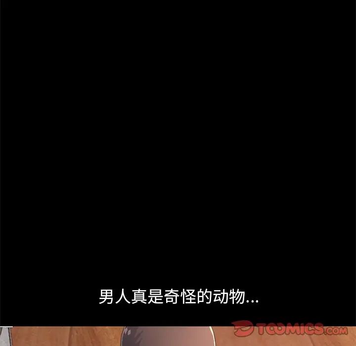 不该有的爱情第23话