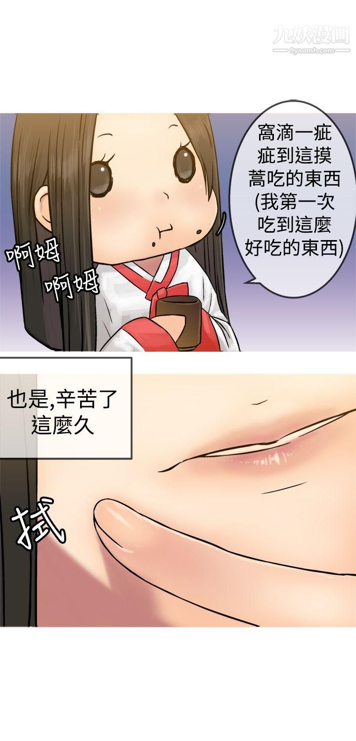 望月仙女传说第19话