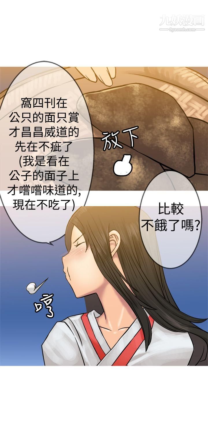 望月仙女传说第19话