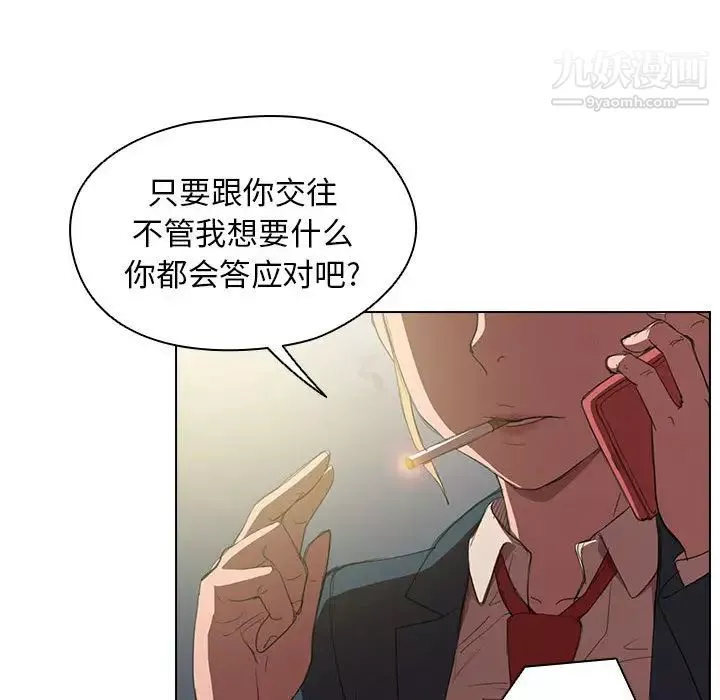 沒種又怎樣第1話