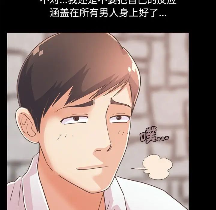 不该有的爱情第23话