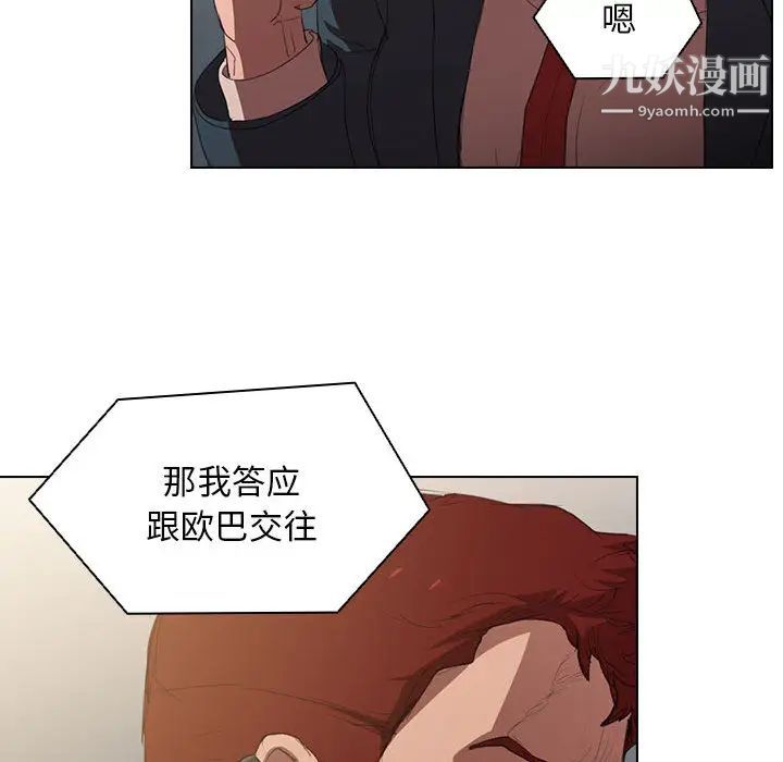 没种又怎样第1话