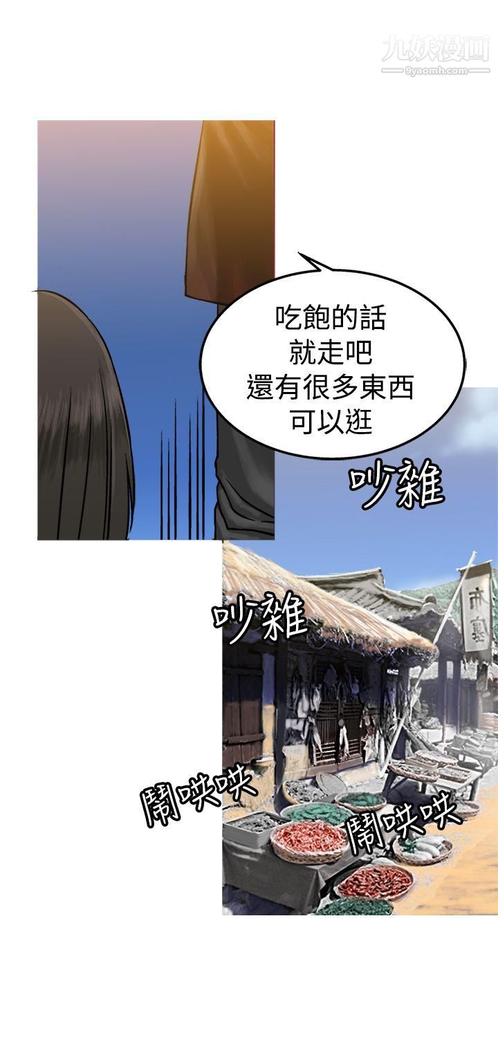 望月仙女传说第19话
