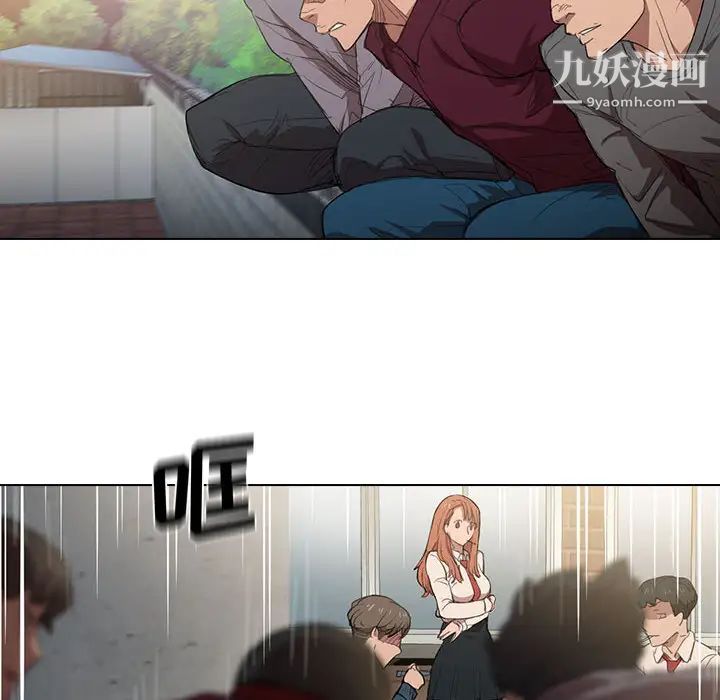 沒種又怎樣第2話