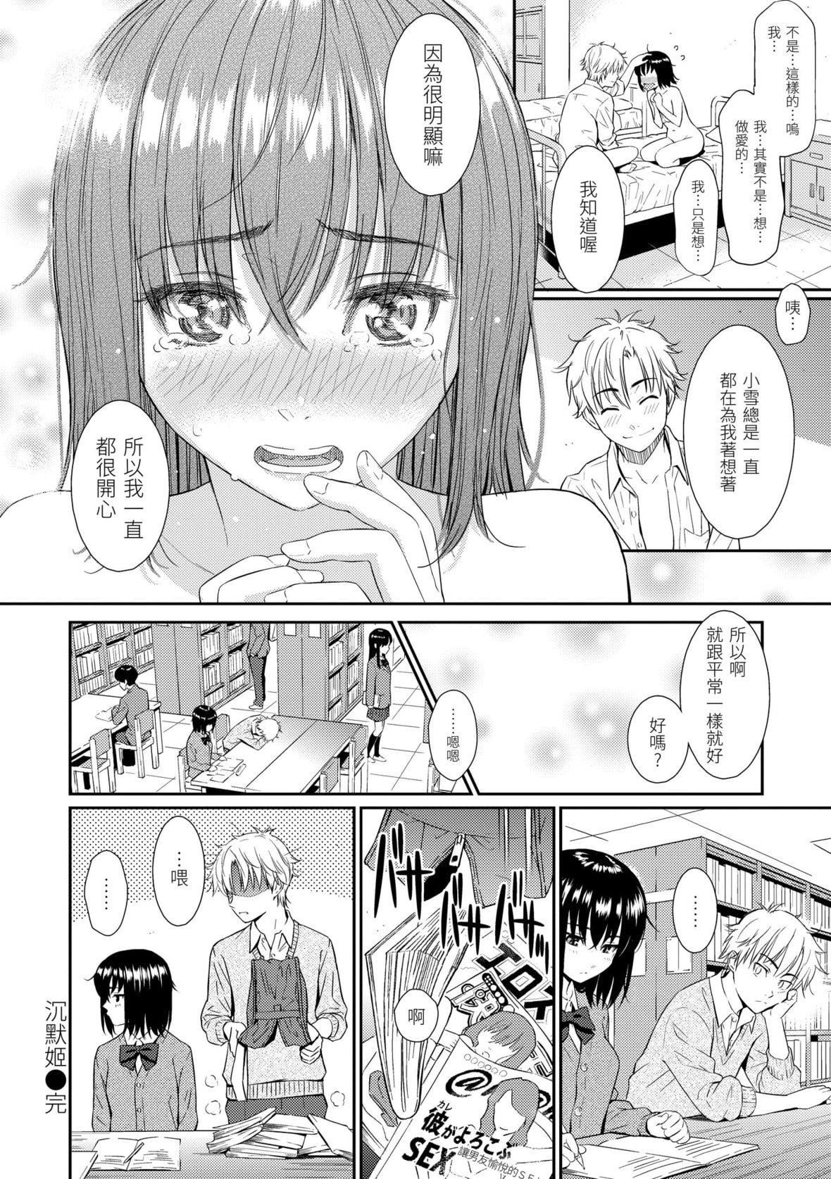 [ホムンクルス]レンアイサンプル恋爱样本[无修化][ホムンクルス]レンアイサンプル恋爱样本[无修化]