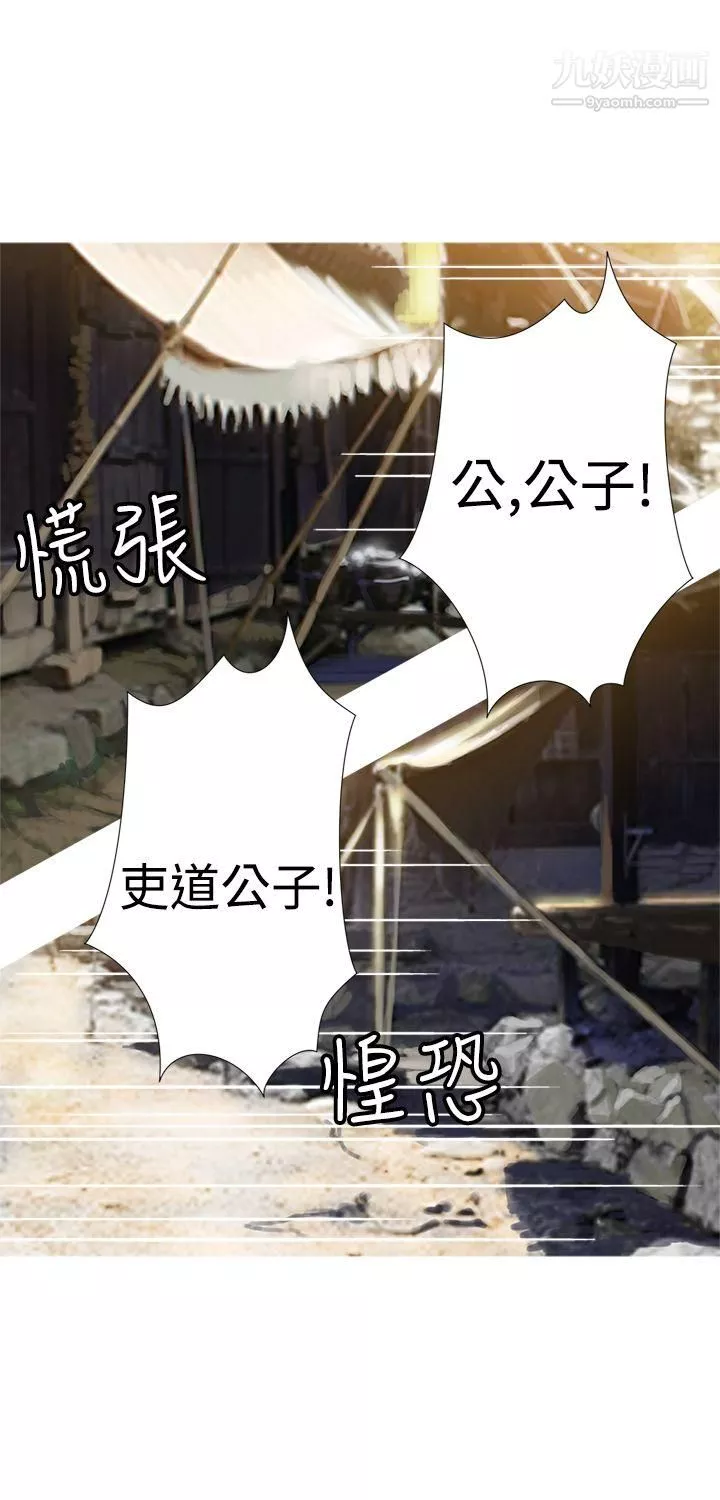 望月仙女傳說第20話
