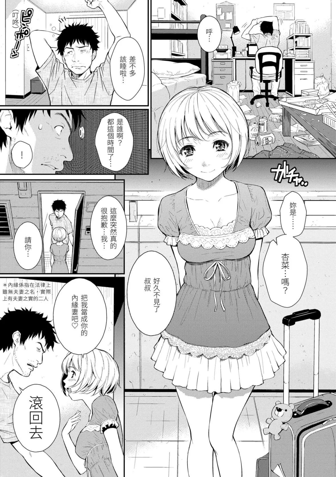 [ホムンクルス]レンアイサンプル戀愛樣本[無修化][ホムンクルス]レンアイサンプル戀愛樣本[無修化]