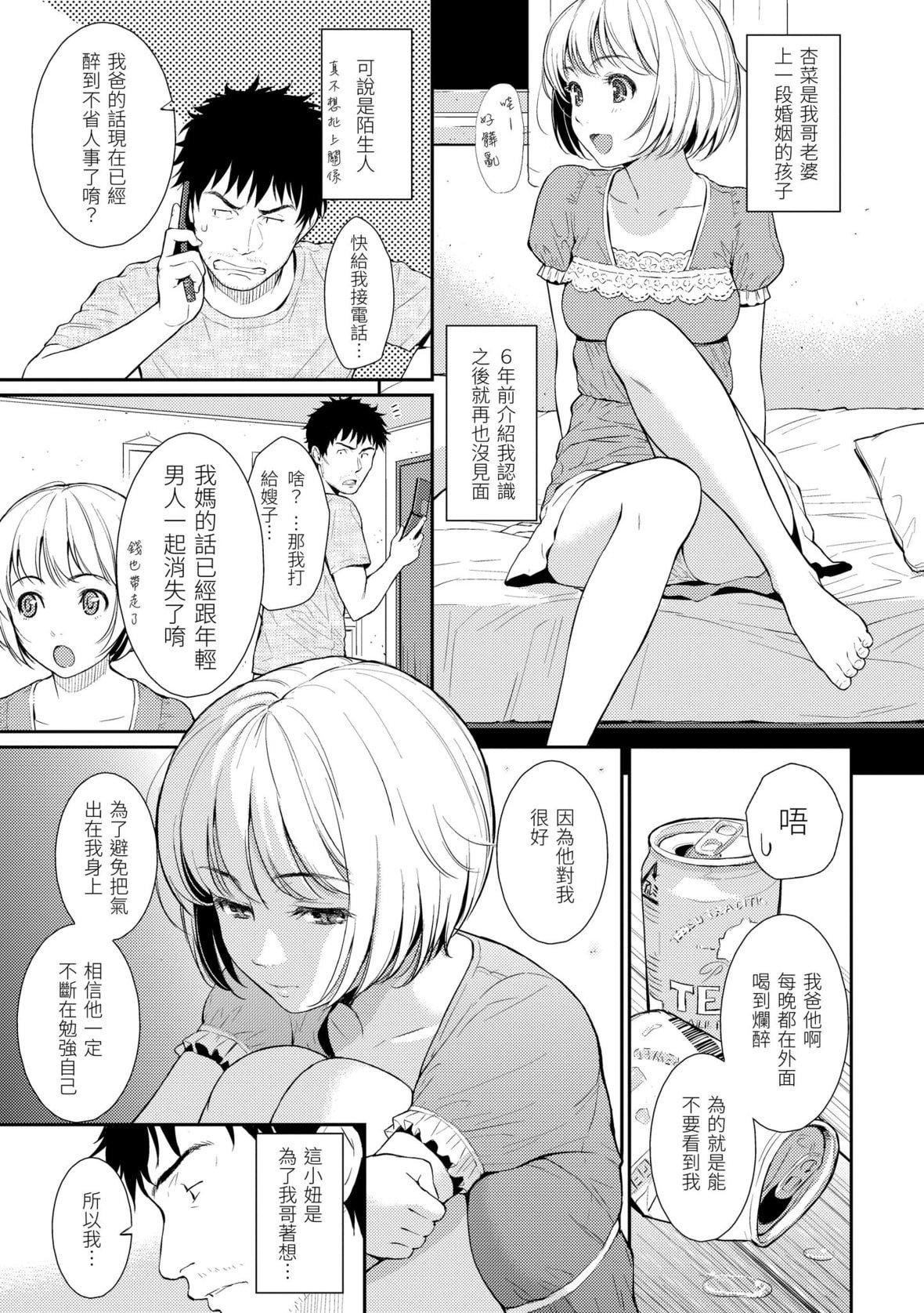 [ホムンクルス]レンアイサンプル恋爱样本[无修化][ホムンクルス]レンアイサンプル恋爱样本[无修化]
