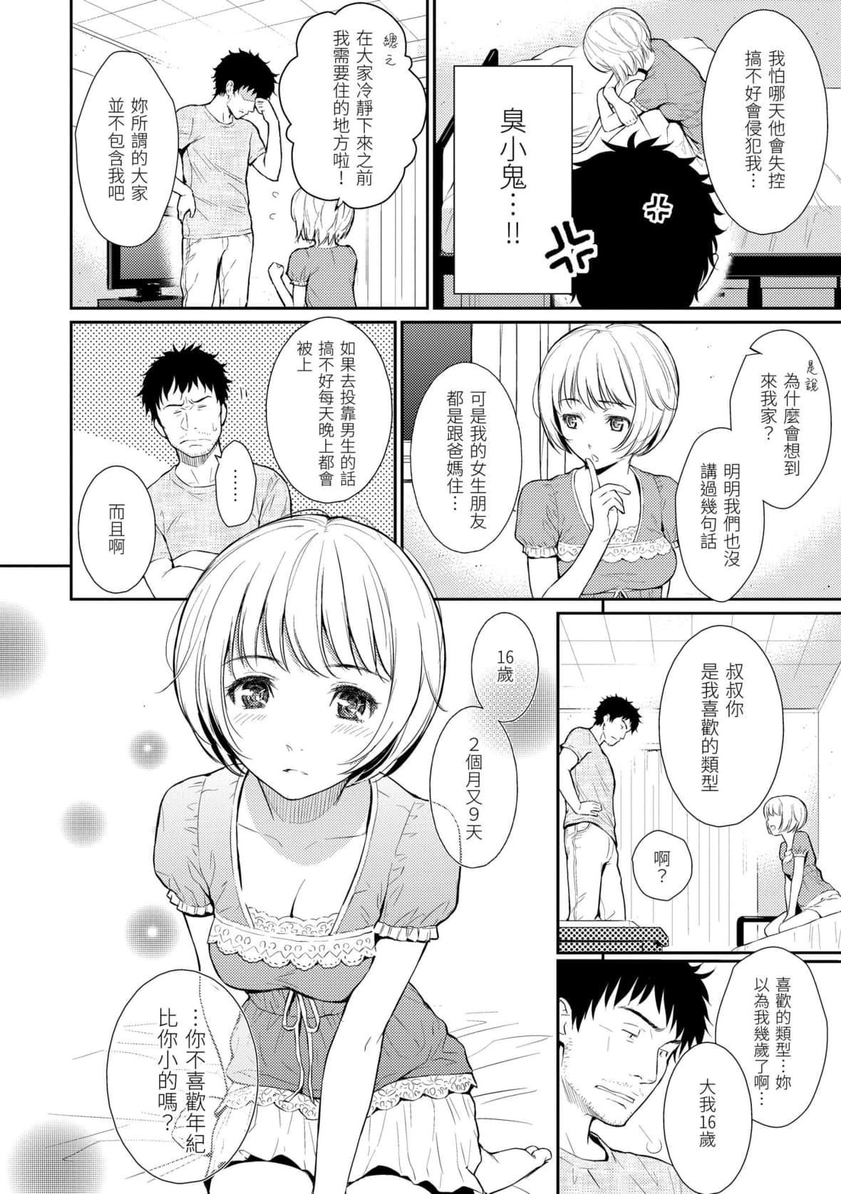 [ホムンクルス]レンアイサンプル恋爱样本[无修化][ホムンクルス]レンアイサンプル恋爱样本[无修化]