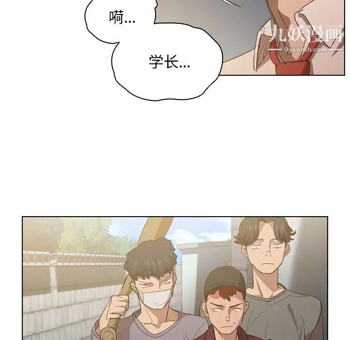沒種又怎樣第2話