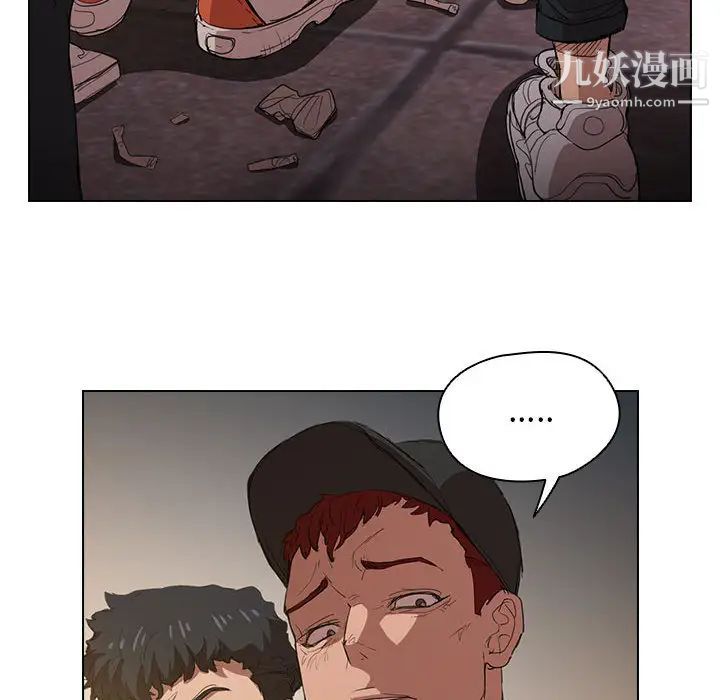 沒種又怎樣第2話
