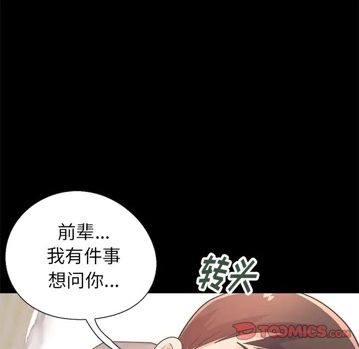 不该有的爱情第23话