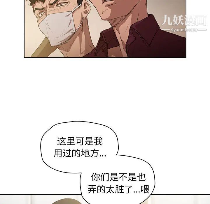 沒種又怎樣第2話