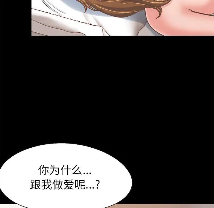 不该有的爱情第23话