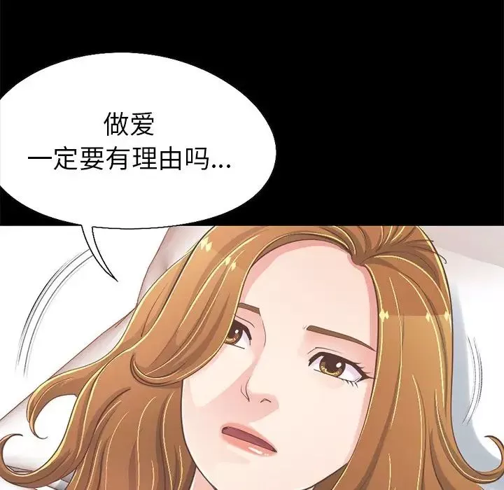 不該有的愛情第23话