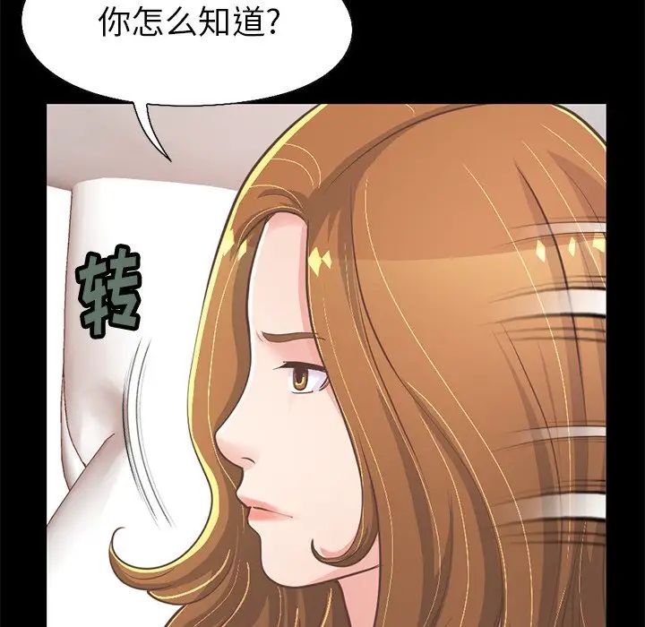 不该有的爱情第23话