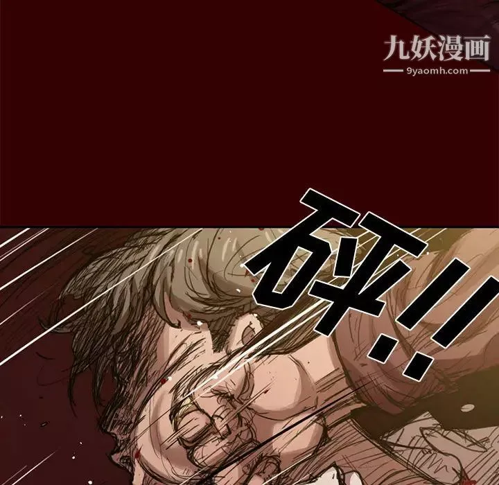 沒種又怎樣第2話