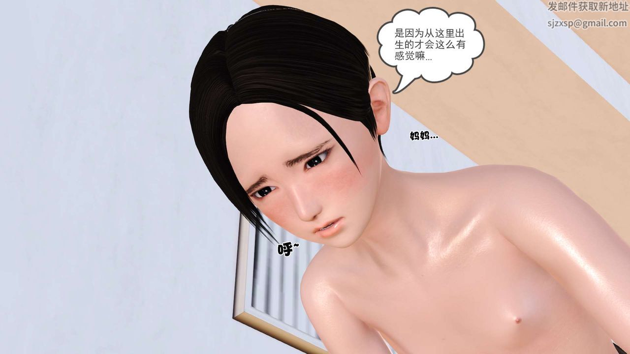[3D]妓母第07话