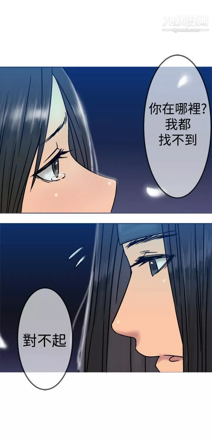 望月仙女傳說第20話
