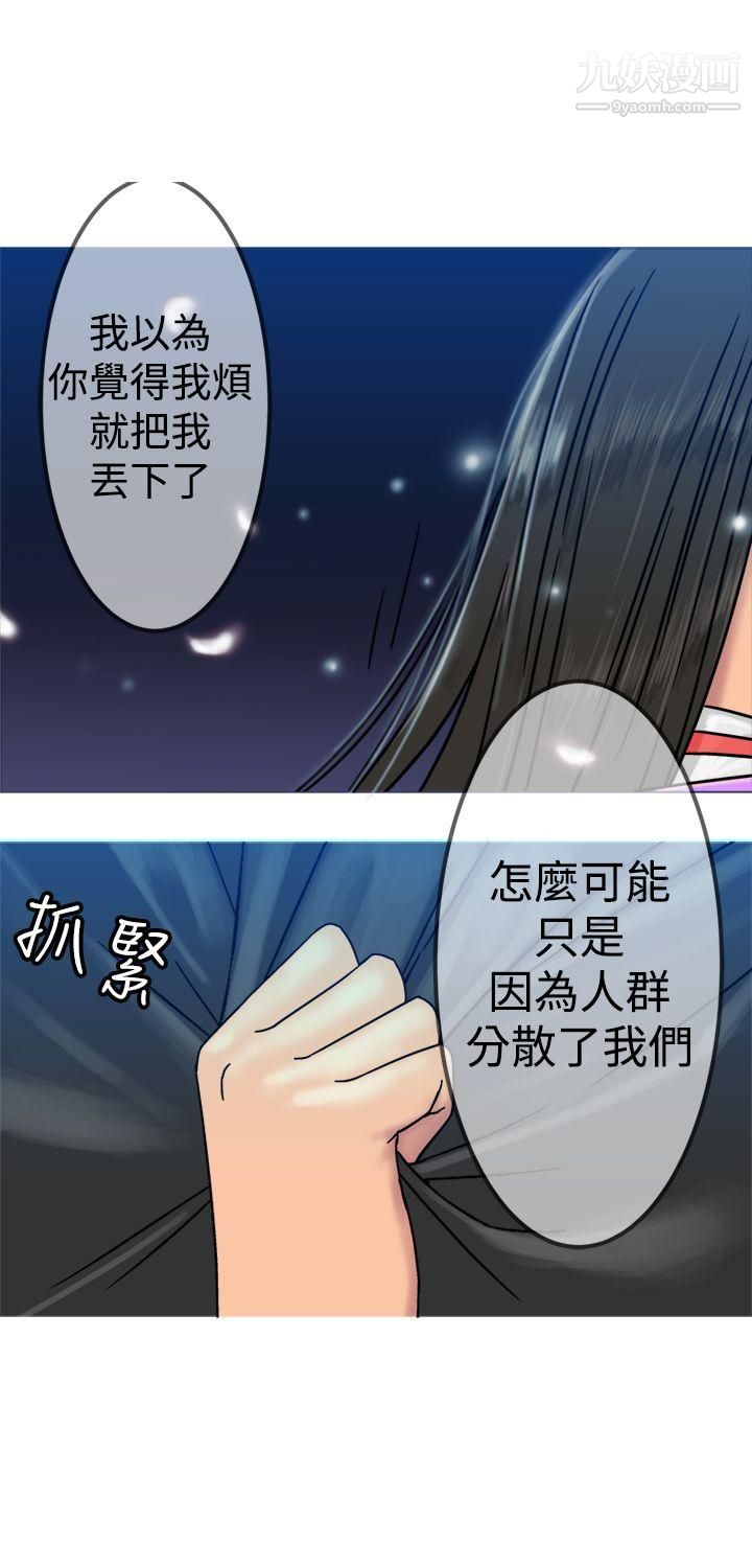 望月仙女传说第20话