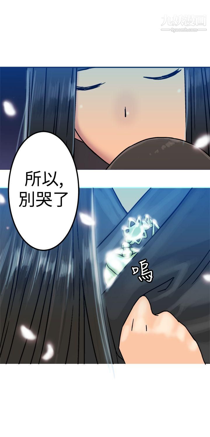 望月仙女传说第20话