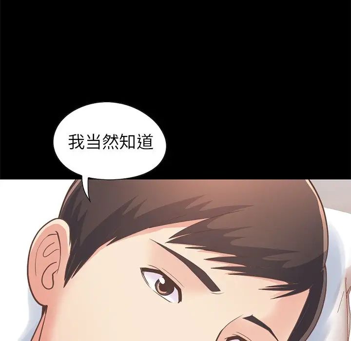 不该有的爱情第23话