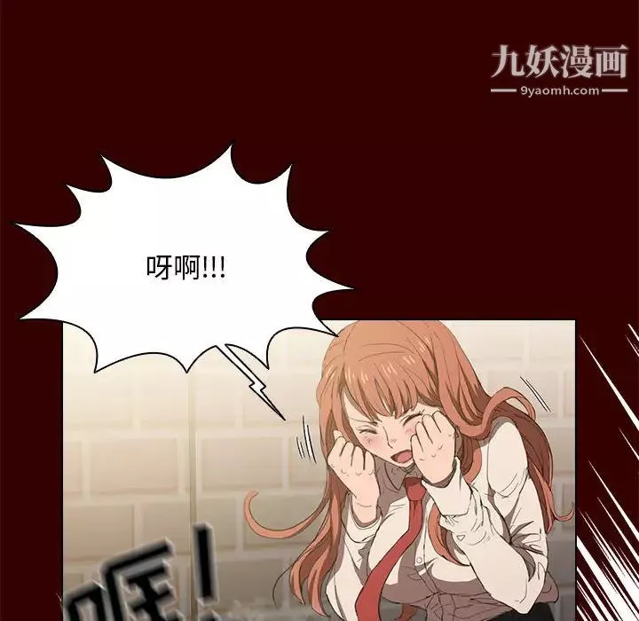 沒種又怎樣第2話