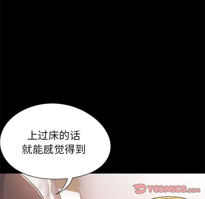 不該有的愛情第23话