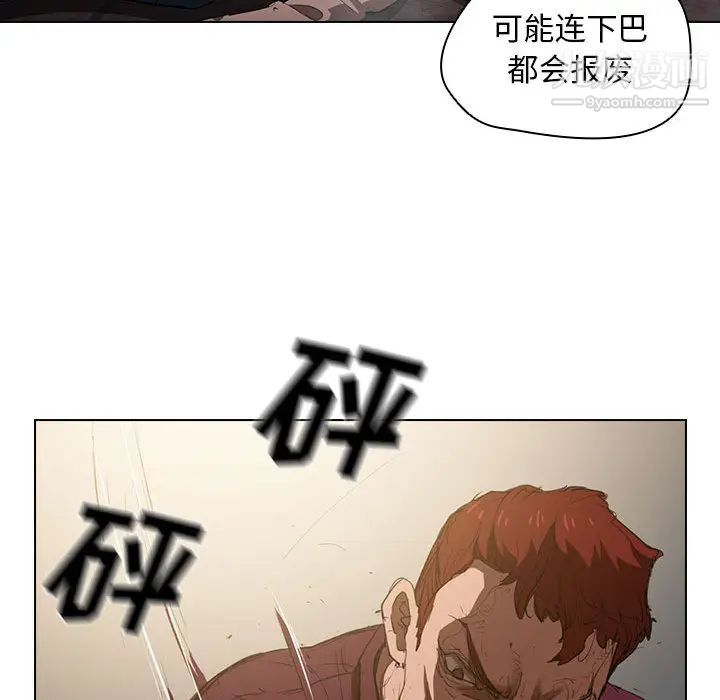没种又怎样第2话