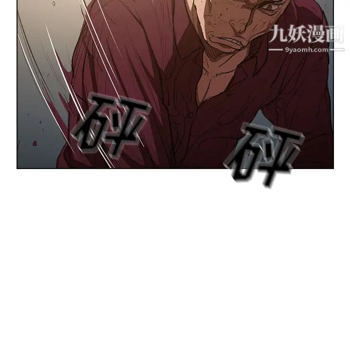 沒種又怎樣第2話