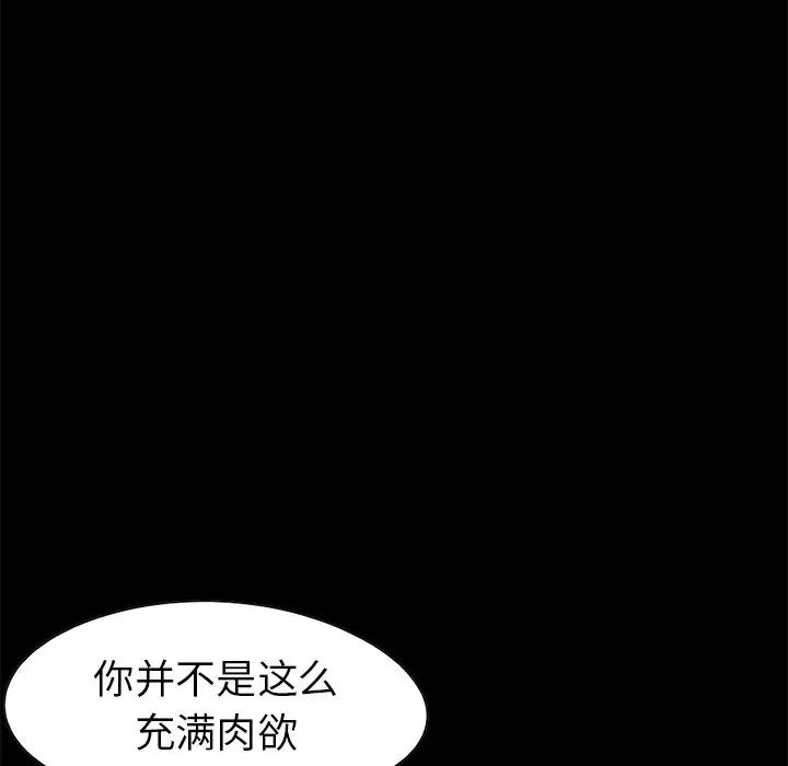 不该有的爱情第23话