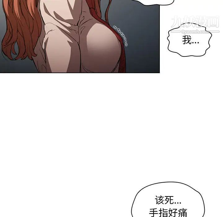 沒種又怎樣第2話