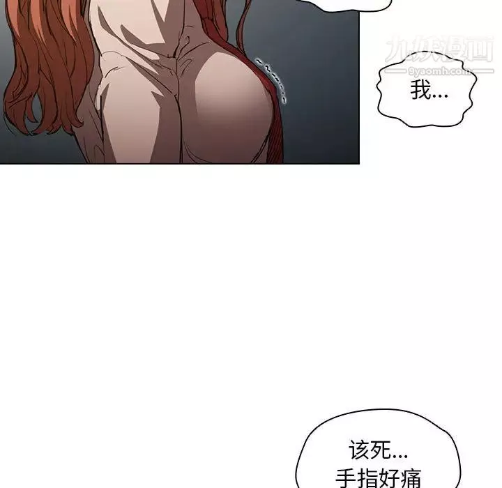 沒種又怎樣第2話