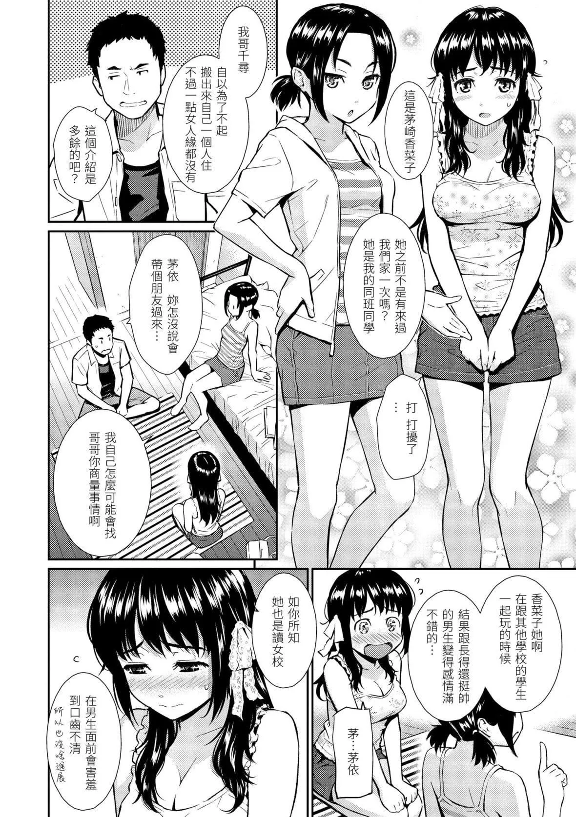 [ホムンクルス]レンアイサンプル戀愛樣本[無修化][ホムンクルス]レンアイサンプル戀愛樣本[無修化]