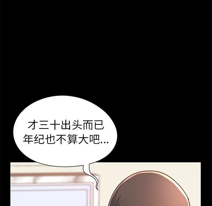 不该有的爱情第23话