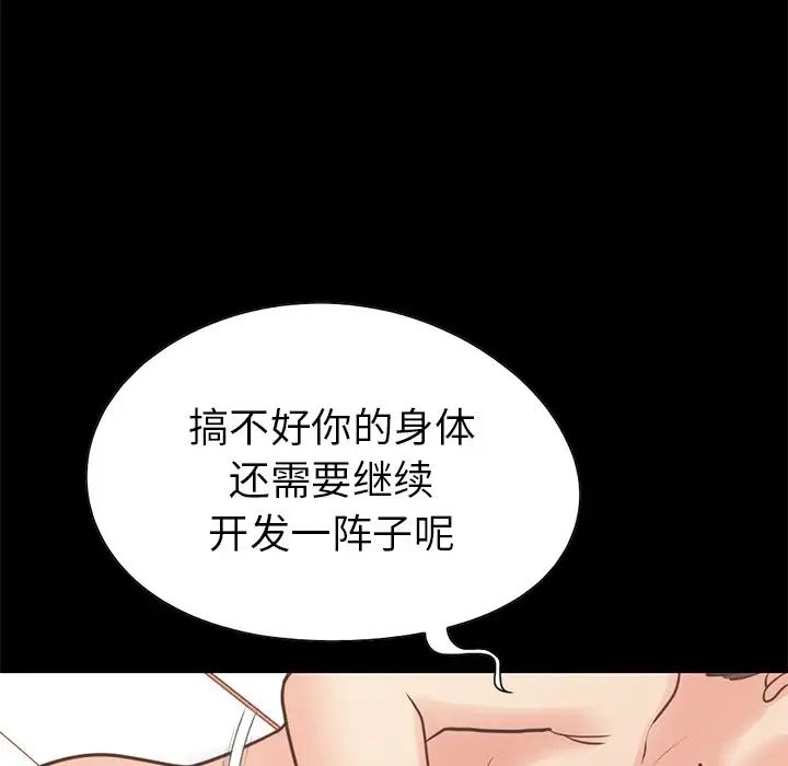 不该有的爱情第23话