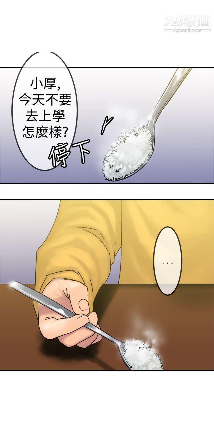 望月仙女传说第21话