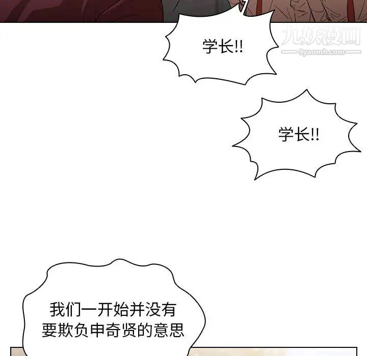 没种又怎样第2话
