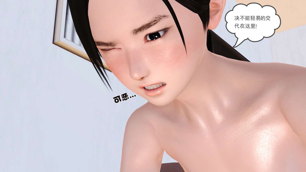 [3D]妓母第07话