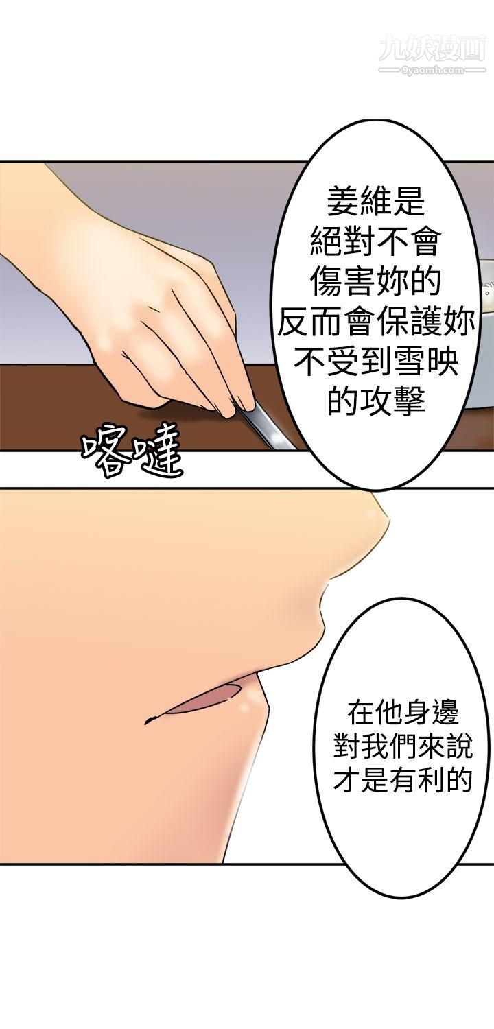 望月仙女传说第21话