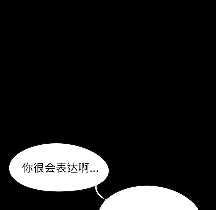 不该有的爱情第23话