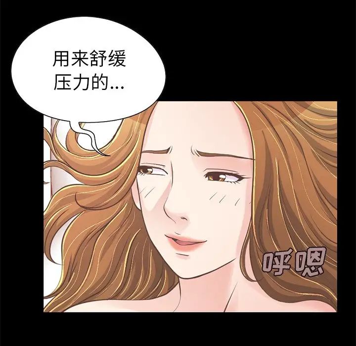 不该有的爱情第23话
