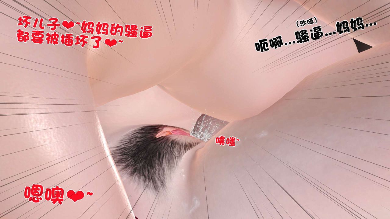 [3D]妓母第07话