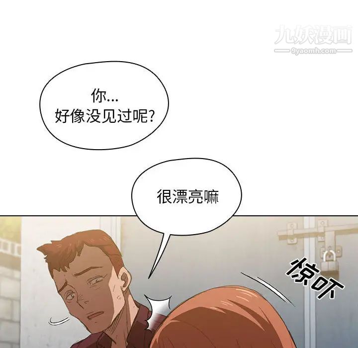 沒種又怎樣第2話