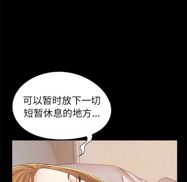 不该有的爱情第23话