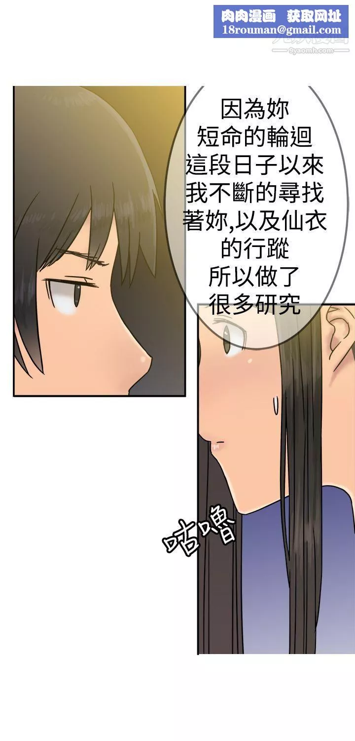 望月仙女傳說第21話