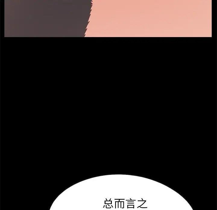 不该有的爱情第23话