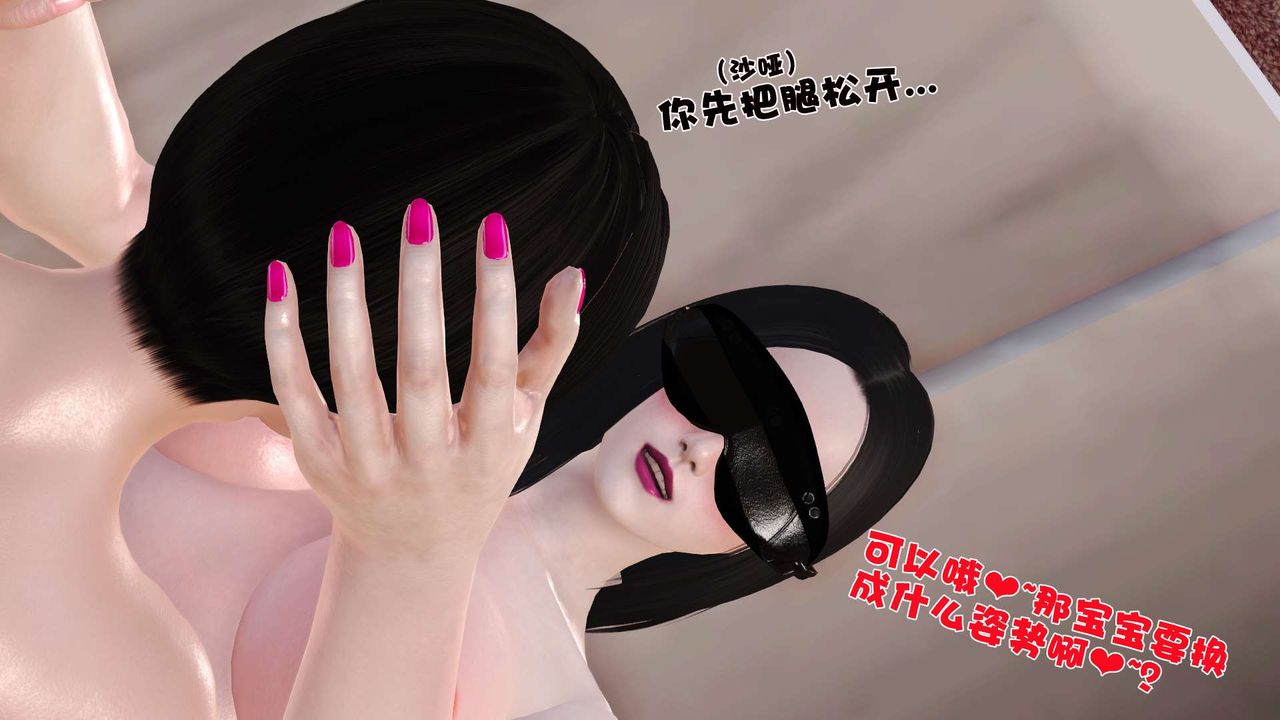 [3D]妓母第07话
